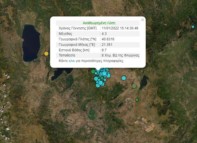 σεισμός-43-ρίχτερ-στη-φλώρινα-869488
