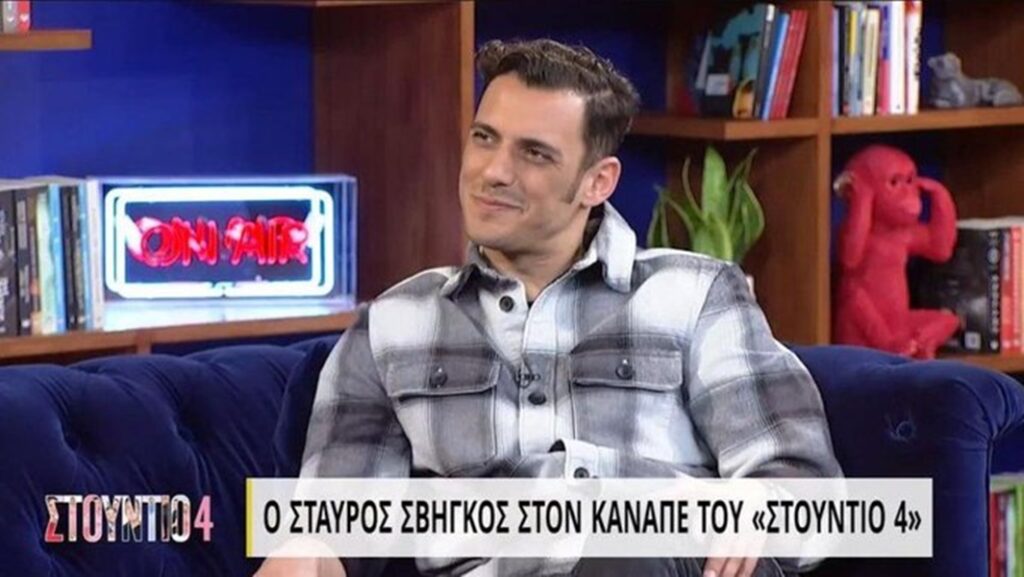 σταύρος σβήγκος
