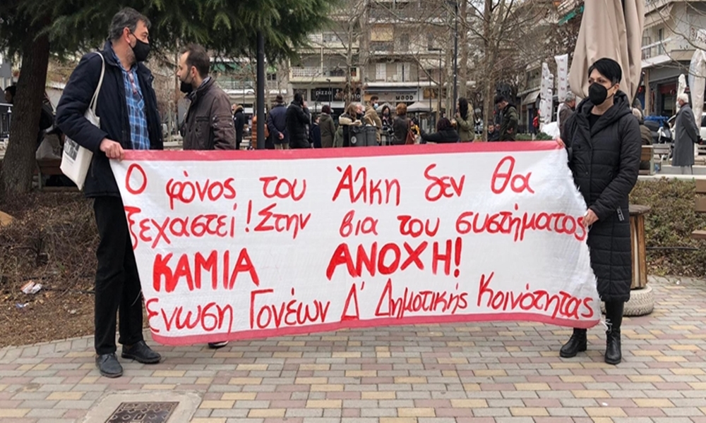 χαριλάου-τωρα-συγκέντρωση-στη-μνήμη-τ-883013