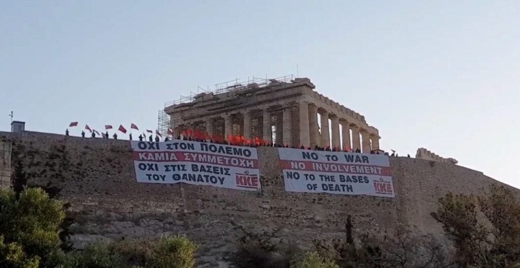 κκε-πανό-διαμαρτυρίας-στην-ακρόπολη-927406