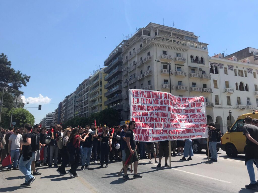 θεσσαλονίκη-πορεία-φοιτητών-κατά-της-899348
