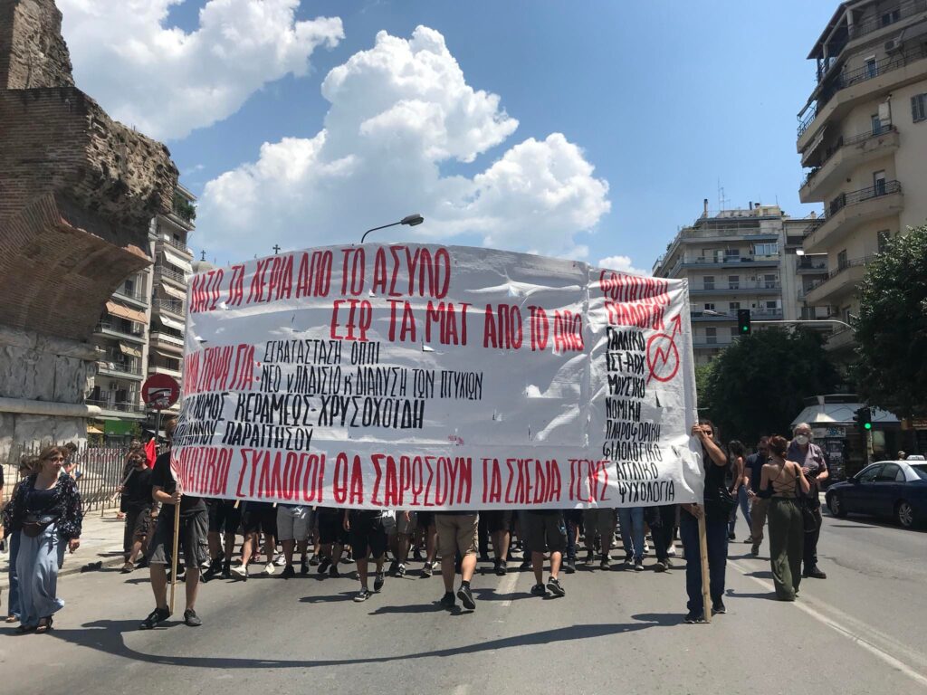 θεσσαλονίκη-πορεία-φοιτητών-κατά-της-912067