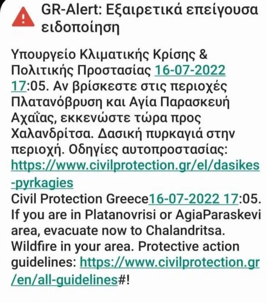 εκκενώνονται-αγία-παρασκευή-και-πλατ-903180