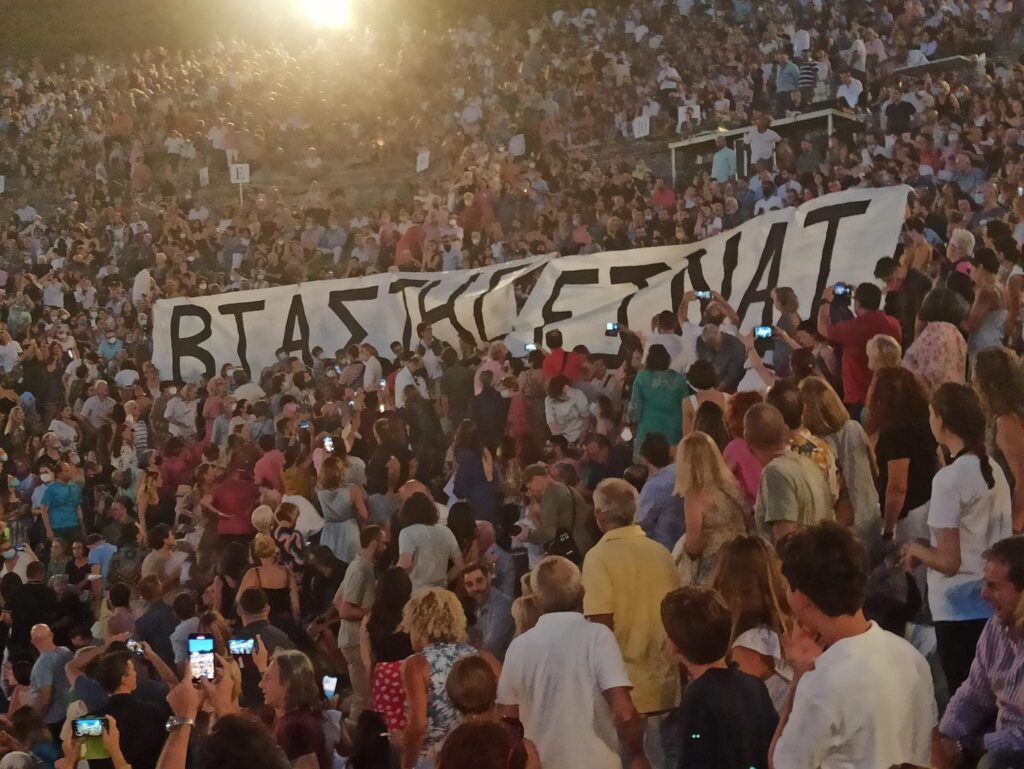 πανό-σηκώθηκε-απόψε-στην-επίδαυρο-για-924288