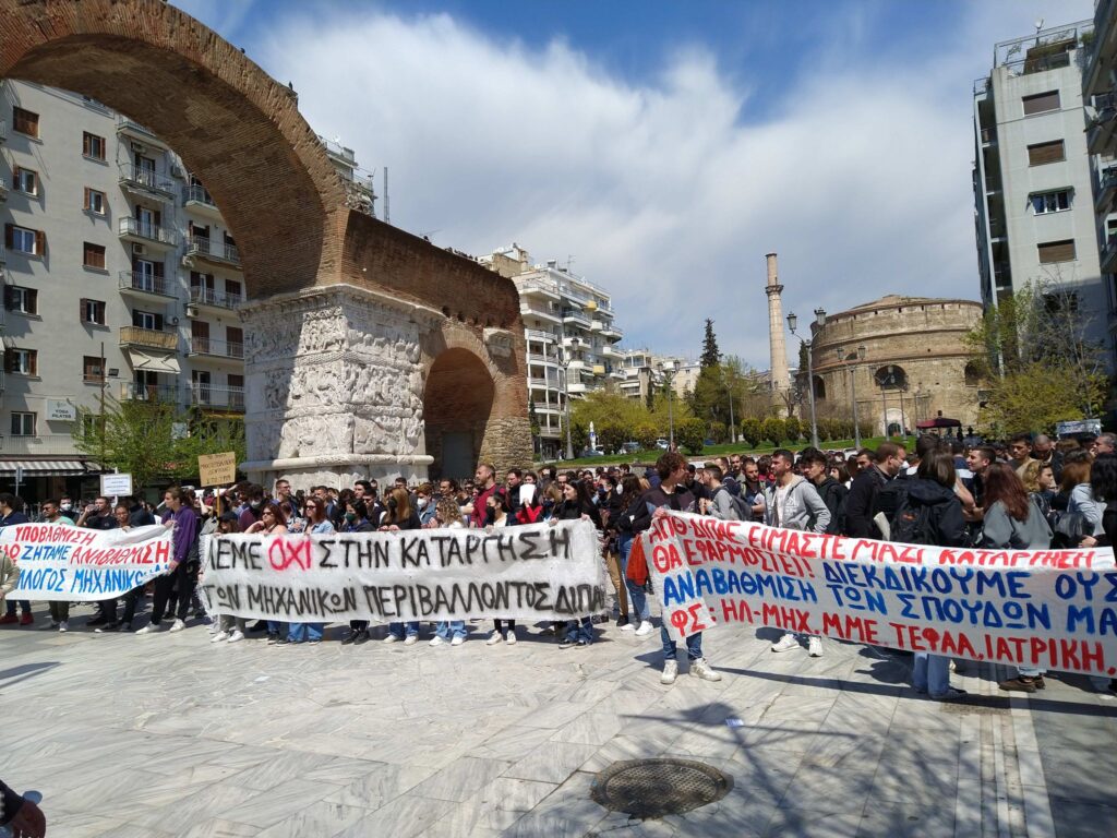 θεσσαλονίκη-φοιτητές-διπαε-κάτω-τα-χέ-925977