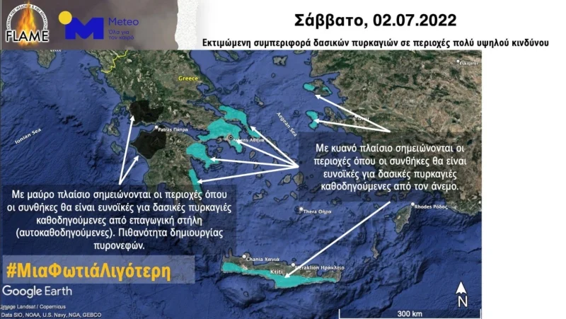 κίνδυνος-για-φωτιά-το-σάββατο-προσοχ-914331