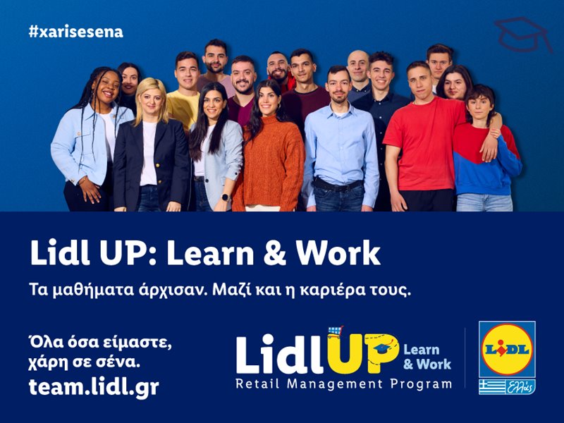 το-lidl-up-learn-work-το-πρώτο-πρόγραμμα-διττής-εκπ-921890