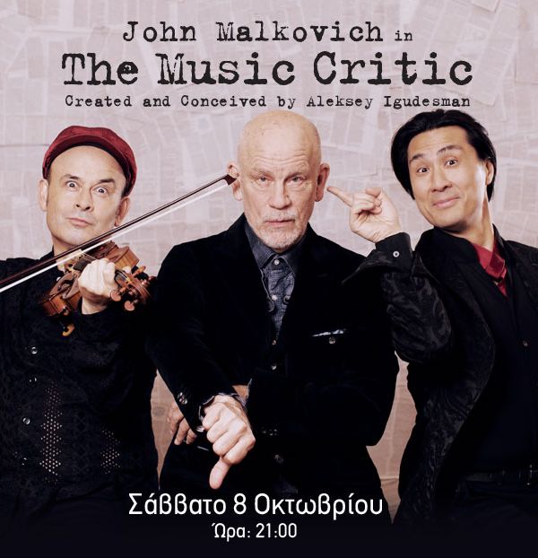 θεσσαλονίκη-ο-john-malkovich-έρχεται-στο-μέγαρο-μ-920948