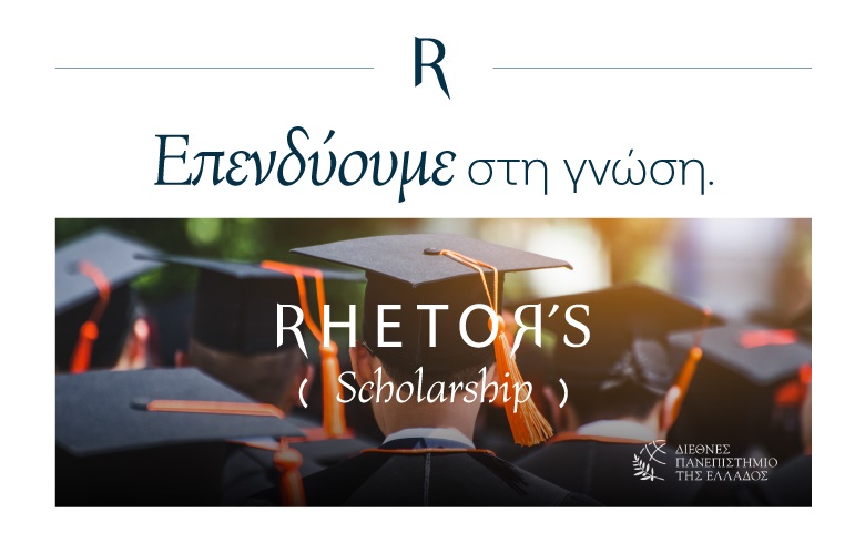 rhetors-scholarship-h-πρώτη-πλήρης-υποτροφία-είναι-γε-938909
