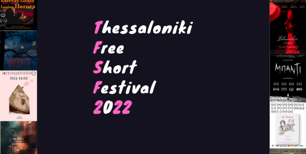 έρχεται-το-2ο-thessaloniki-free-short-festival-909625