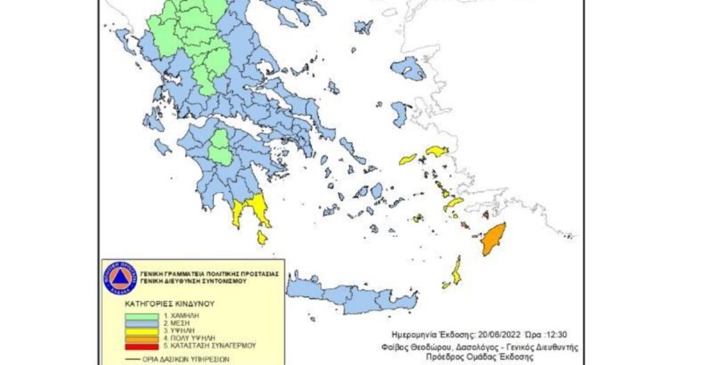 πολιτική-προστασία-πολύ-υψηλός-κίνδυ-912490