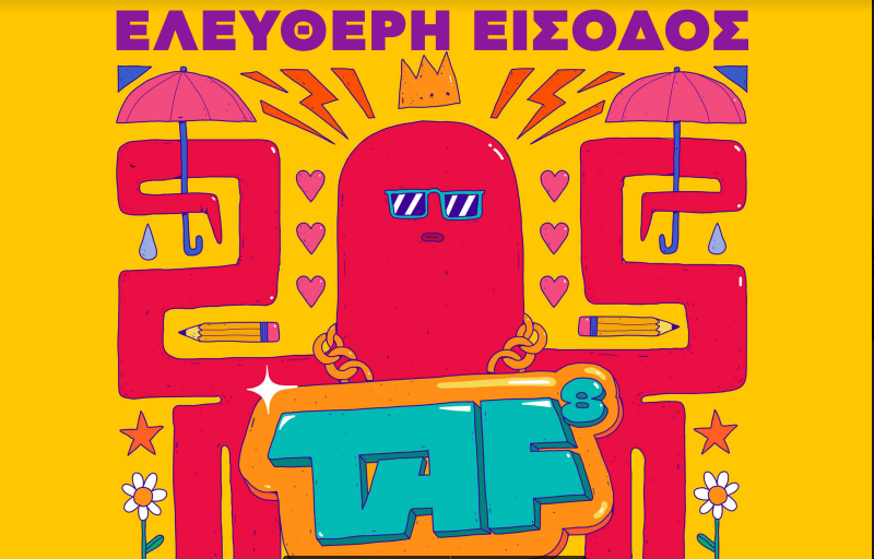 επιστρέφει-για-όγδοη-χρονιά-το-taf-thessaloniki-animation-festival-921410