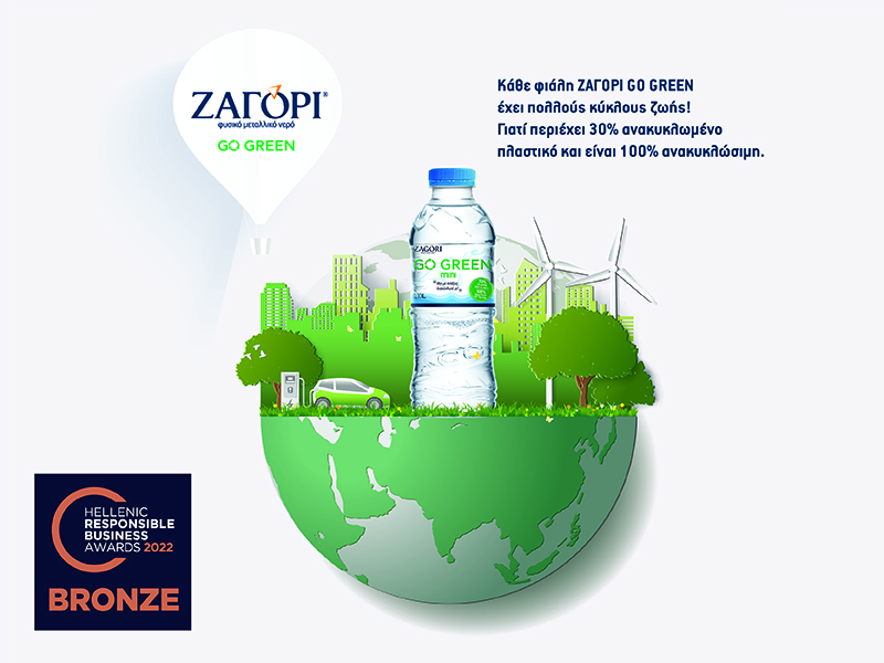 βράβευση-για-το-zaγορι-go-green-στα-hellenic-responsible-business-awards-2022-923306
