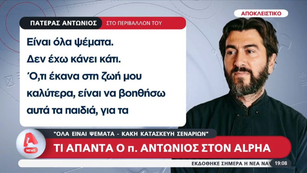 κιβωτός-του-κόσμου-όλα-είναι-ψέματα-940925