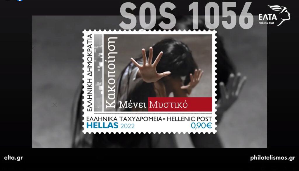 ένα-γραμματόσημο-στέλνει-το-μήνυμα-κα-937990