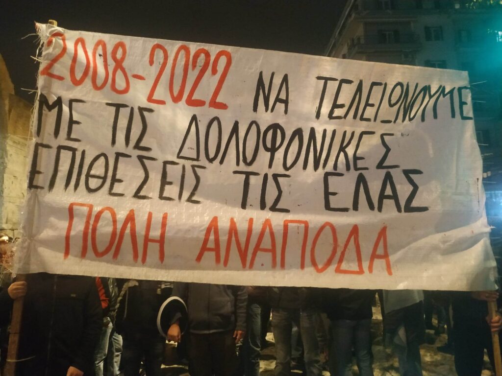 παρέμβαση-από-την-διεθνή-αμνηστία-για-944420