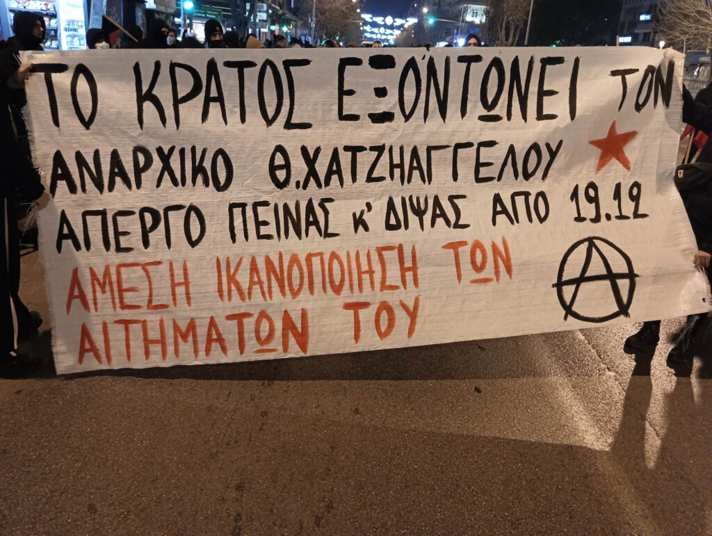 θεσσαλονίκη-πορεία-τώρα-για-τον-αναρχ-955864