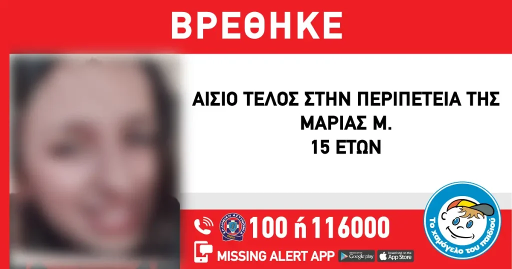 θεσσαλονίκη-βρέθηκε-15χρονη-που-εξαφαν-965586