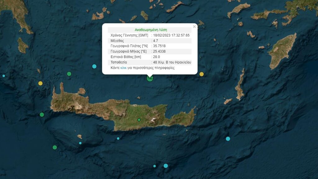 σεισμική-δόνηση-47-βαθμών-ρίχτερ-στην-κ-975160