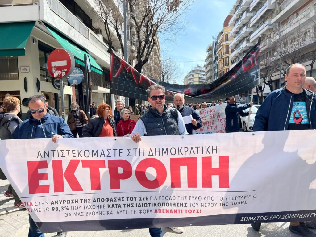 πορεία-στη-θεσσαλονίκη-κατά-της-ιδιωτ-986495