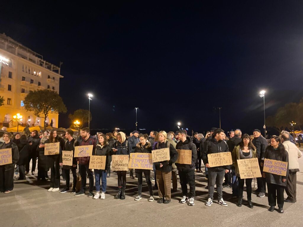θεσσαλονίκη-σιωπηρή-διαμαρτυρία-για-980349