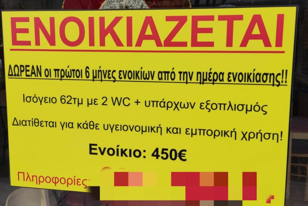 θεσσαλονίκη-ιδιοκτήτης-νοικιάζει-το-995368
