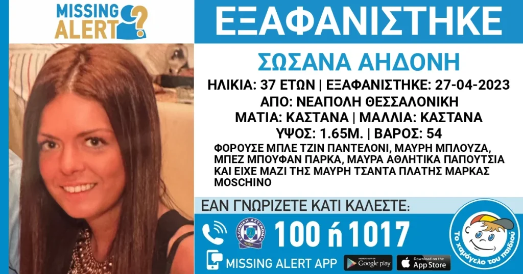 θεσσαλονίκη-συνεχίζεται-το-θρίλερ-με-1002295