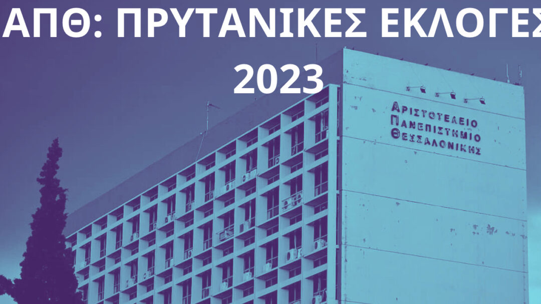 το-απθ-μπροστά-σε-μια-ιστορική-εκλογικ-1005532