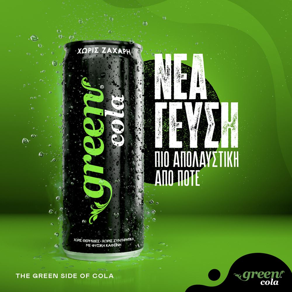 η-green-cola-ξυπνάει-τις-αισθήσεις-με-τη-νέα-της-1025791