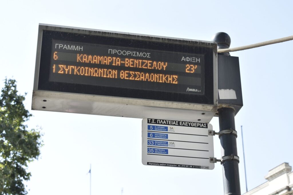 οσεθ-αλλαγές-στη-λεωφορειακή-γραμμή-6-1031072