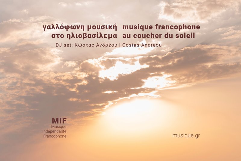 εξερευνώντας-γαλλόφωνη-μουσική-στο-κ-1048131
