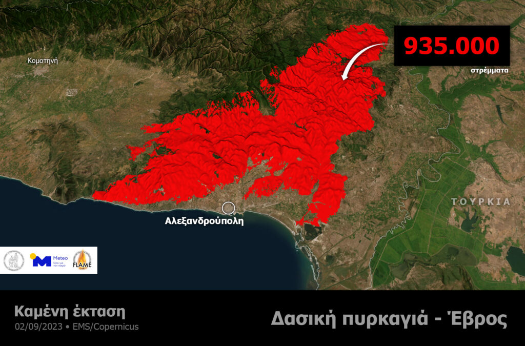 έβρος-στα-935-000-τα-καμένα-στρέμματα-νέα-δ-1051796