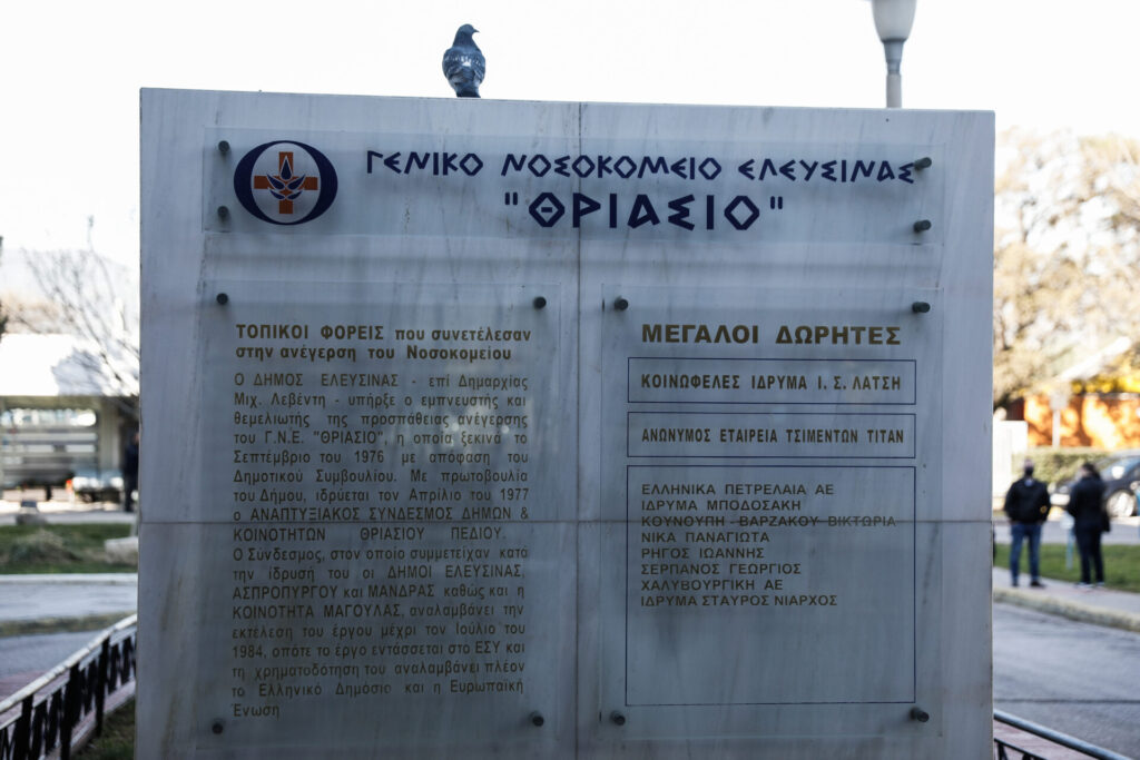 θριάσιο-νοσοκομείο-πάνω-από-1-400-ασθενεί-1071157