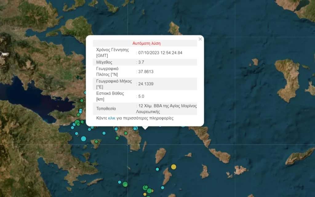 σεισμός-έγινε-αισθητός-σε-όλη-την-αττι-1066805