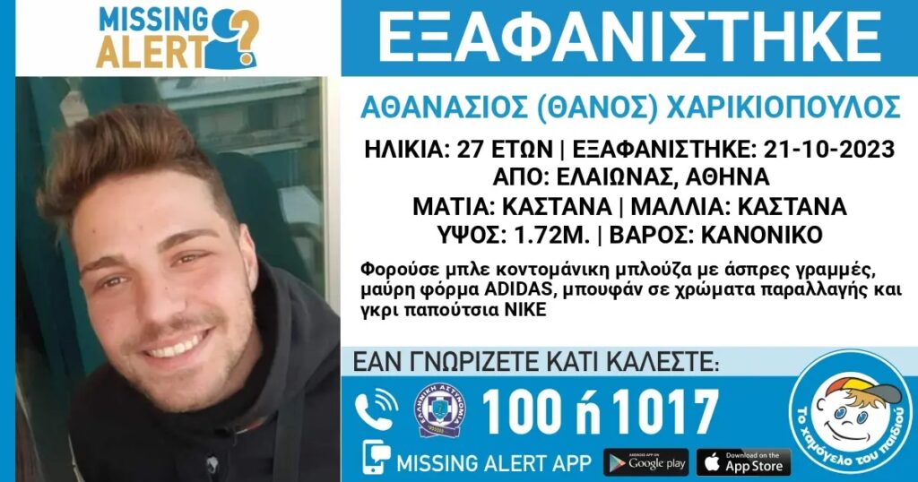 ελαιώνας-συναγερμός-για-την-εξαφάνισ-1073377