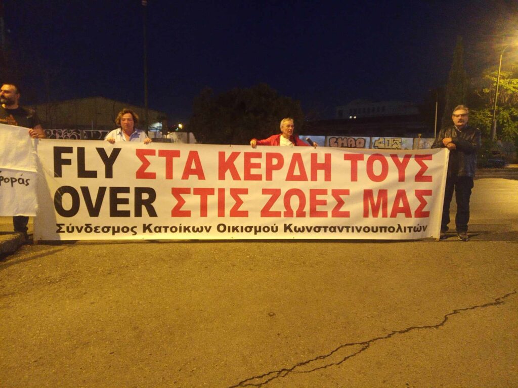 fly-στα-κέρδη-τους-over-στις-ζωές-μας-συγκέ-1078527