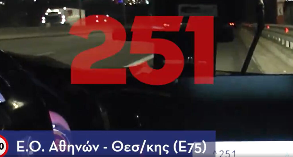 οδηγός-έτρεχε-με-251-χλμ-το-βίντεο-στην-εθ-1090827