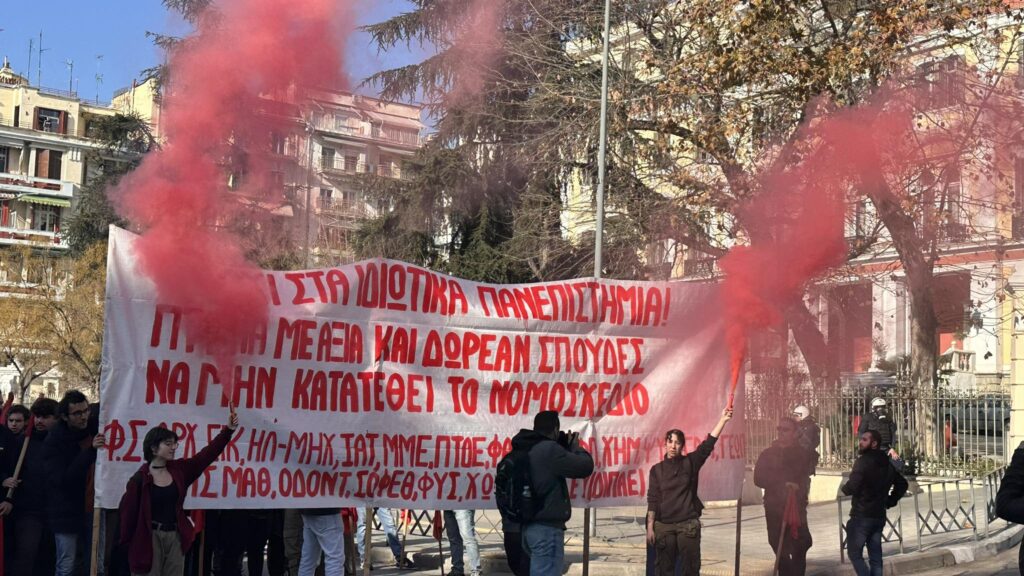 θεσσαλονίκη-νέα-διαμαρτυρία-και-πορε-1107648