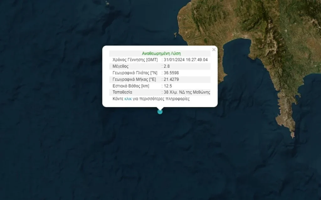 σεισμός-μεγέθους-28-ρίχτερ-ανοιχτά-της-1113048