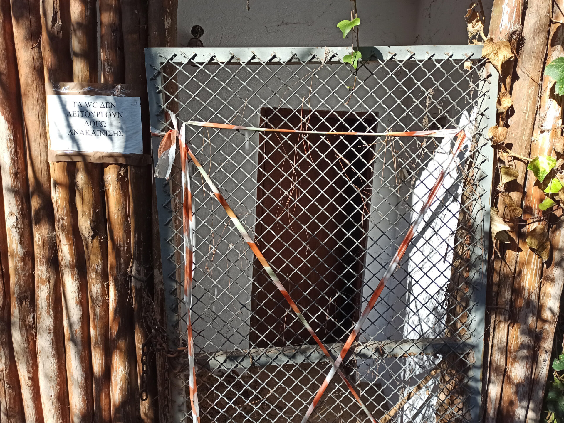 Ζωολογικός κήπος Θεσσαλονίκης