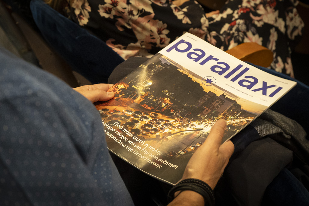 Ημερίδα, Parallaxi, τεύχος