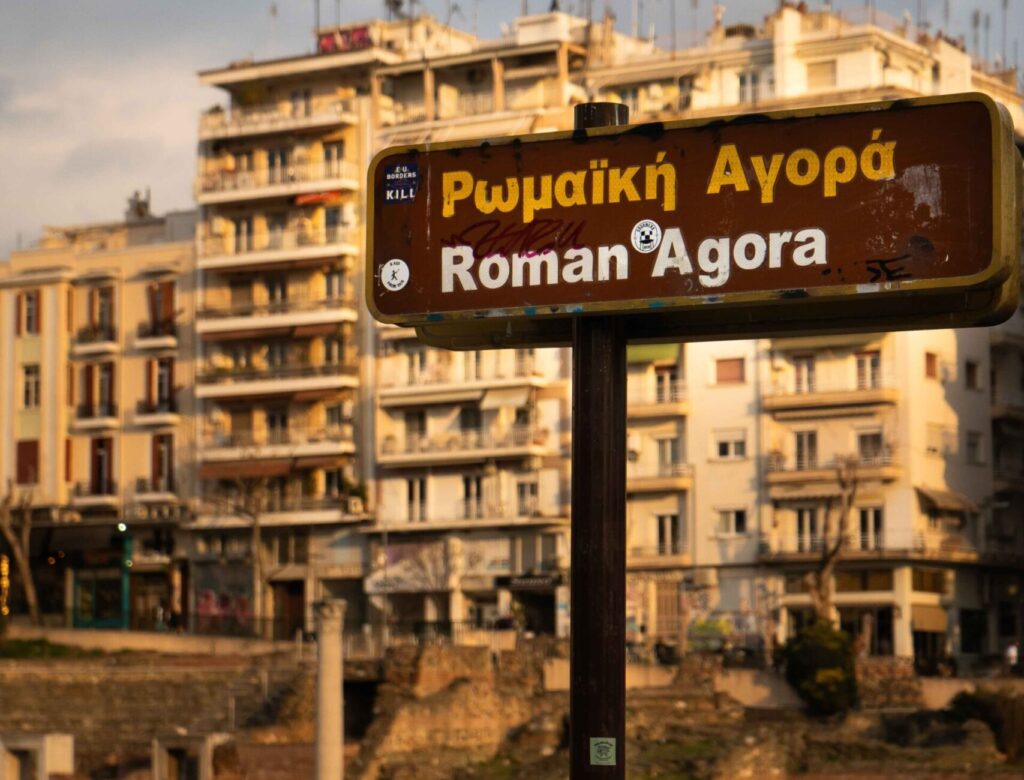 η-σκωραμίς-της-ρωμαϊκής-αγοράς-1132774