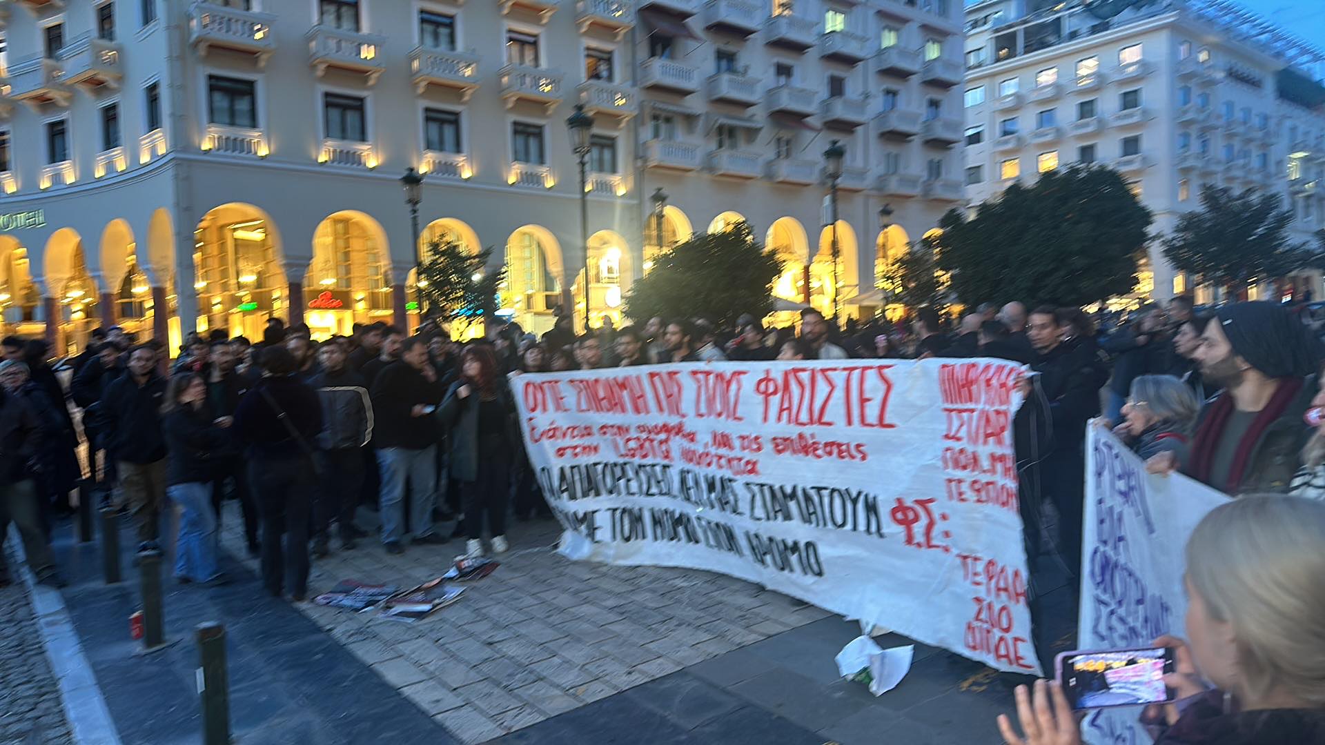 Αντιφασιστική συγκέντρωση