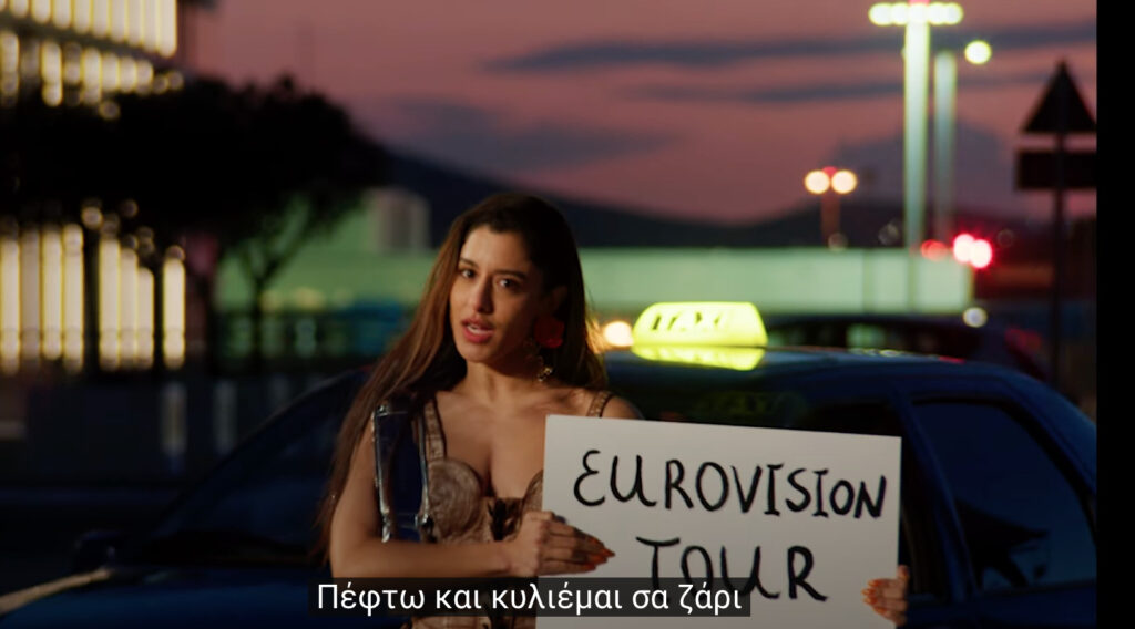 eurovision-οχι-ρε-φίλε-δεν-θα-μας-τρολλάρετε-δια-1130432