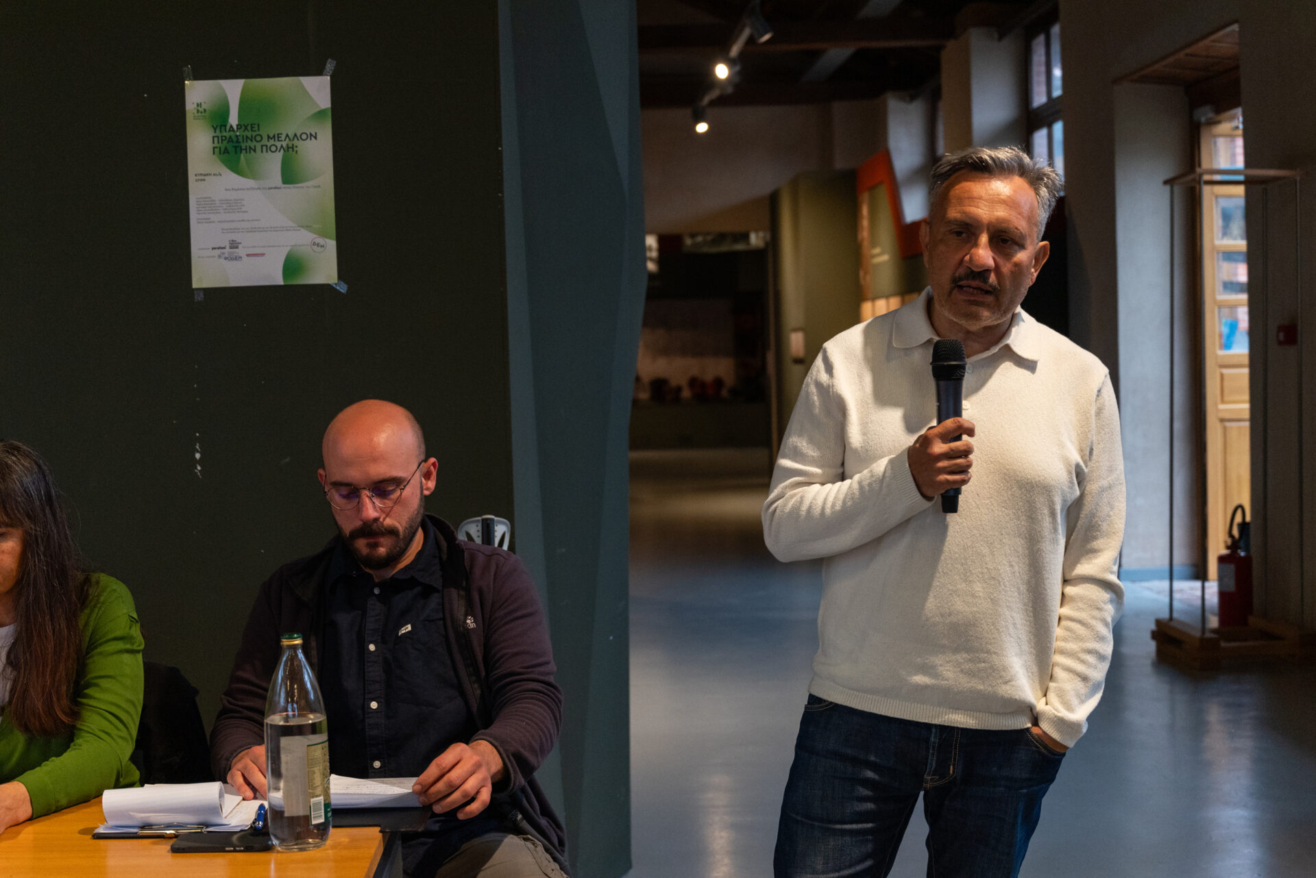 Ημερίδα περιβάλλον, πράσινο