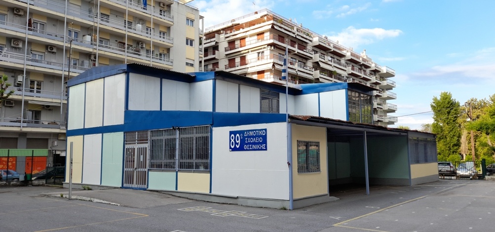 89ο-δημοτικό-σχολείο-θεσσαλονίκης-απόφ-1147933