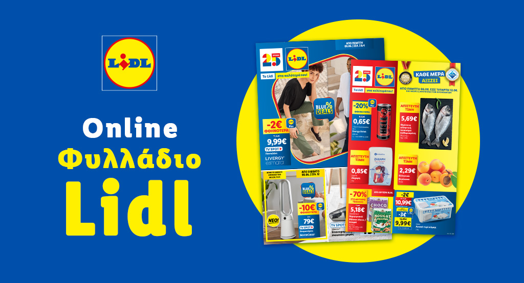 το-φυλλάδιο-lidl-έχει-βγει-1168251