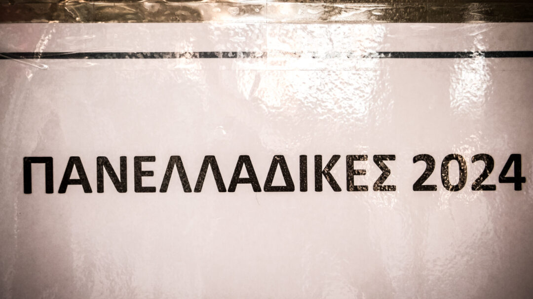 πανελλαδικές-2024-συμβουλές-για-να-συμπλ-1168013