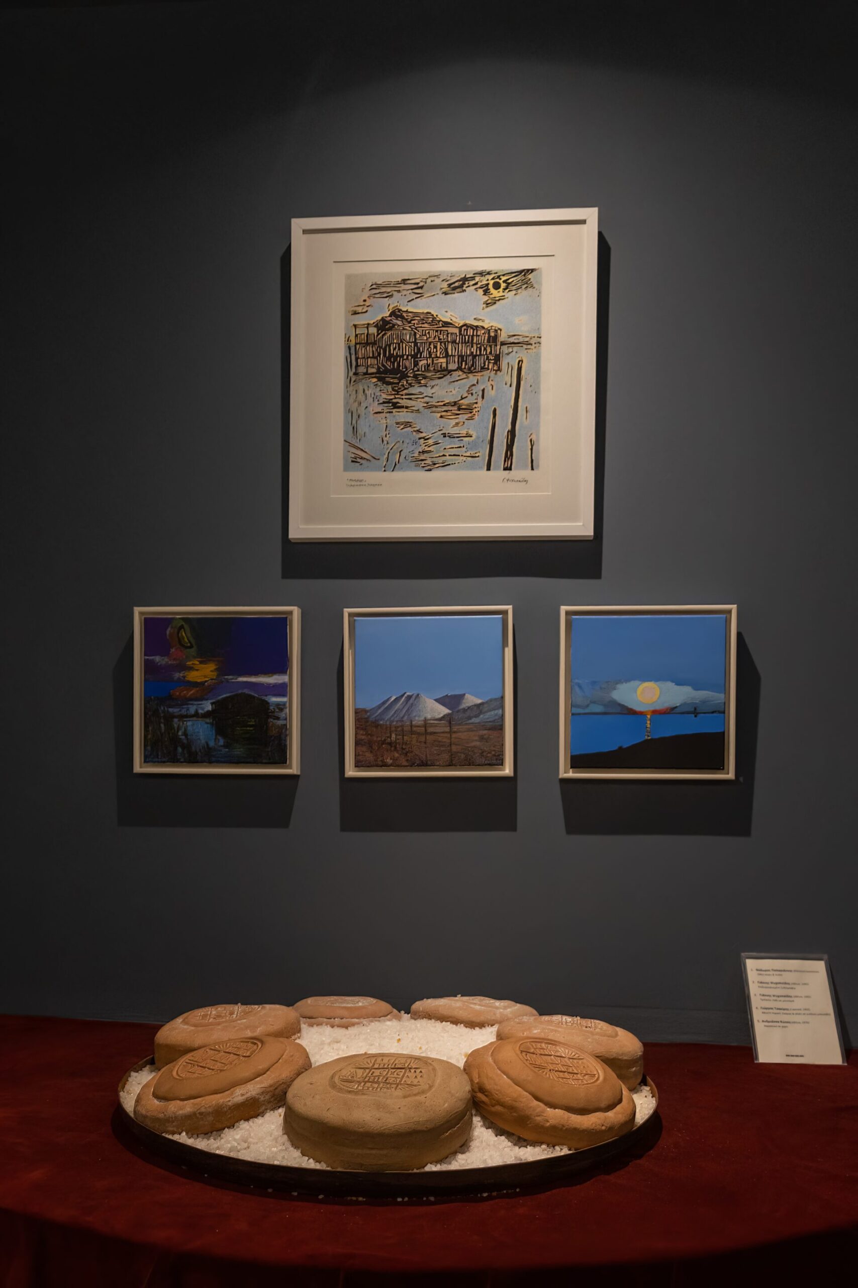 Μουσείο άλατος