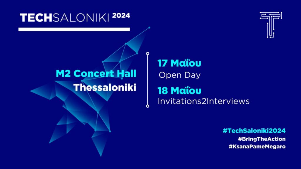 techsaloniki-2024-πότε-ανοίγει-τις-πύλες-του-ο-θεσμός-1160696